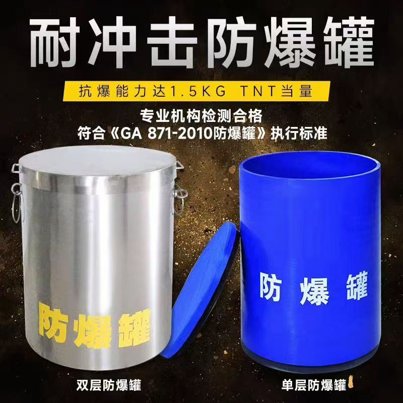 麻山耐冲击防爆罐的核心应用场景解析
