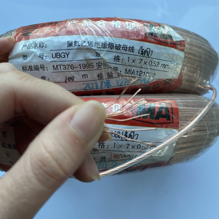 麻山矿用爆破铜芯母线的性能解析以及应用场景说明